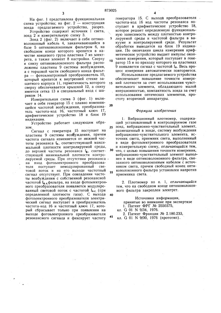 Вибрационный плотномер (патент 873025)