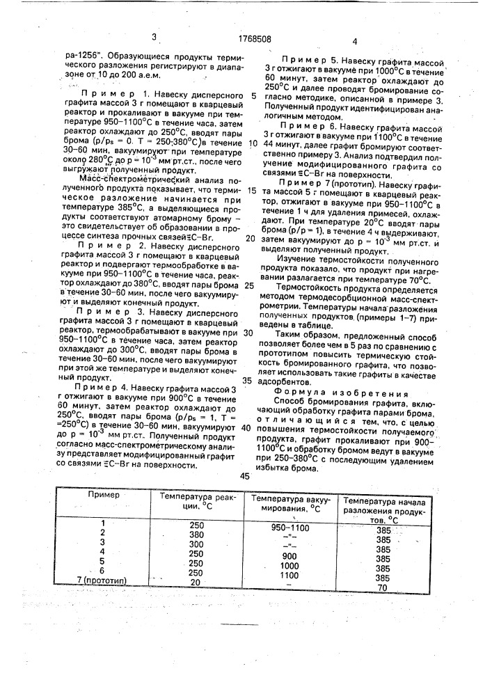 Способ бромирования графита (патент 1768508)