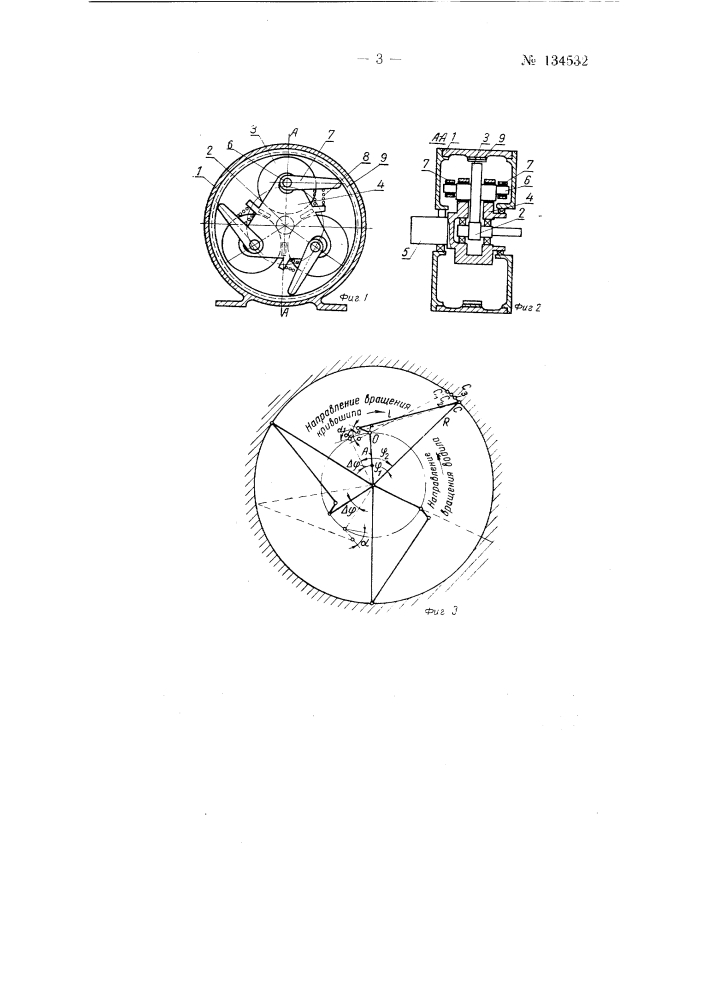 Импульсивный планетарный редуктор (патент 134532)