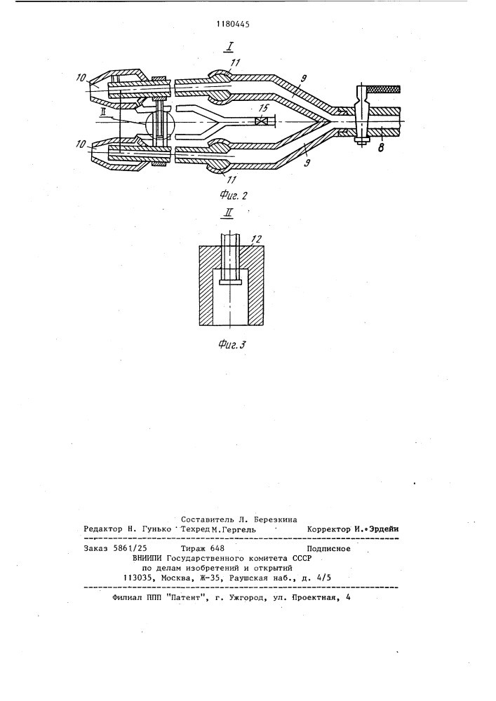 Устройство для нанесения торкрет-или набрызгбетонного покрытия (патент 1180445)