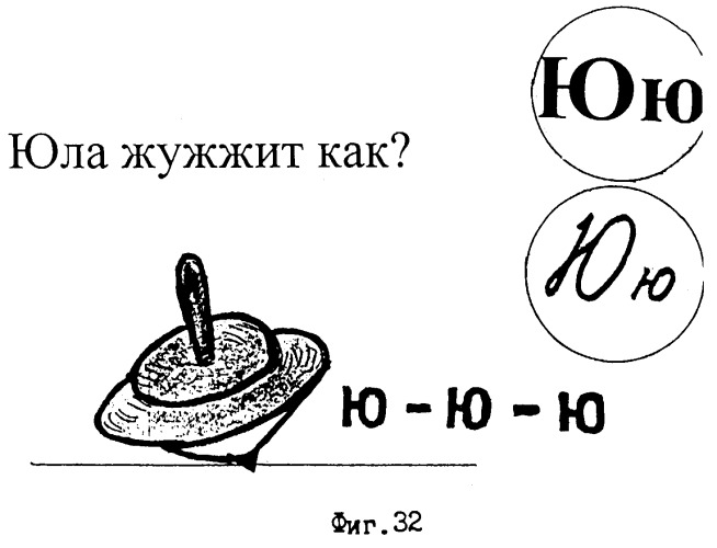 Способ обучения чтению и звуковая азбука для его реализации (патент 2384890)