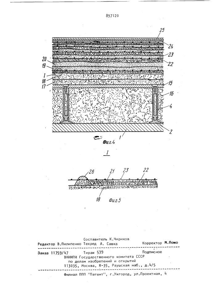 Резервуар для низкотемпературных жидкостей (патент 897120)