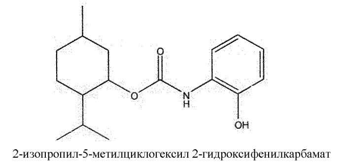 Соединения - производные ментола и их применение в качестве активных системных агентов и агентов для ротовой полости (патент 2492857)