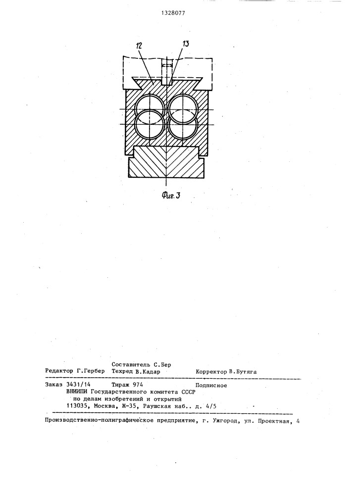 Расточная головка (патент 1328077)