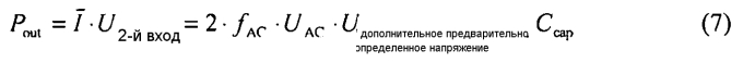 Система электропитания с пониженными потерями мощности, электронное устройство и контроллер (патент 2556700)