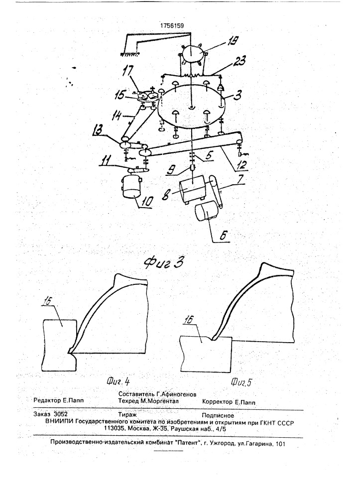 Устройство для обработки керамических изделий после формовки (патент 1756159)