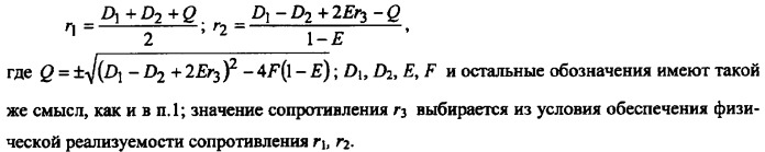 Устройства демодуляции фазомодулированных радиочастотных сигналов (патент 2341887)