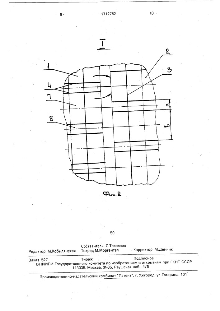 Теплообменник (патент 1712762)