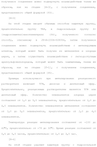 Новое урациловое соединение или его соль, обладающие ингибирующей активностью относительно дезоксиуридинтрифосфатазы человека (патент 2495873)