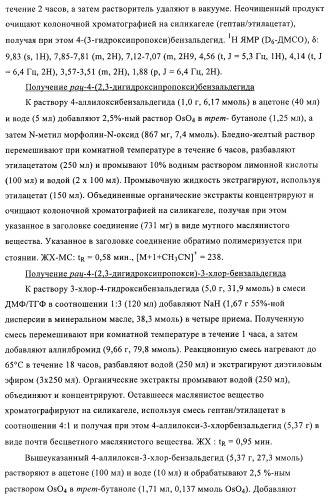 Производные 5-(бенз-(z)-илиден)тиазолидин-4-она и их применение в качестве иммуносупрессорных агентов (патент 2379299)