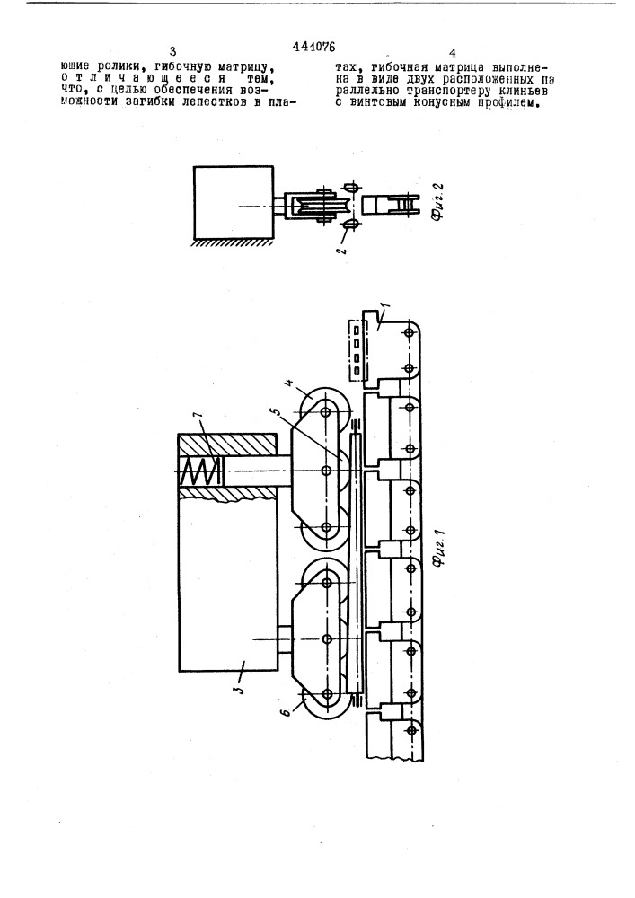 Устройство для гибки листовых деталей (патент 441076)
