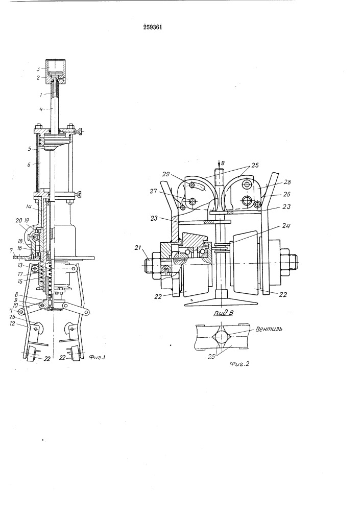 Устройство для прикатки пятки вентиля (патент 259361)