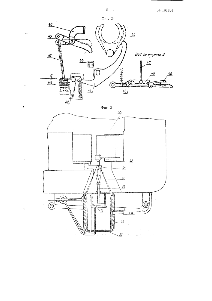 Приспособление к горизонтально-ковочной машине (патент 102604)