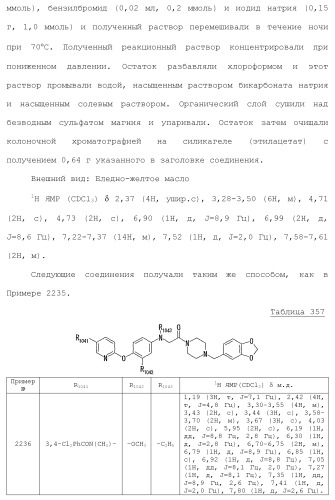 Лекарственное средство (патент 2444362)