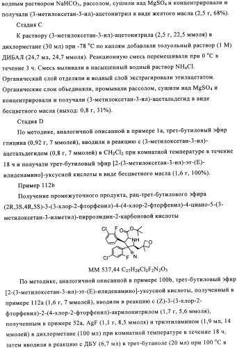 Замещенные пирролидин-2-карбоксамиды (патент 2506257)