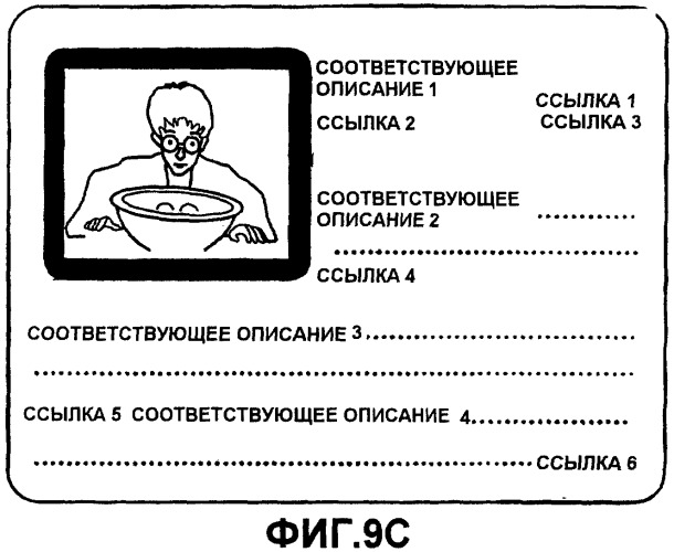 Способ многослойного фокусирования и устройство для его реализации (патент 2316827)