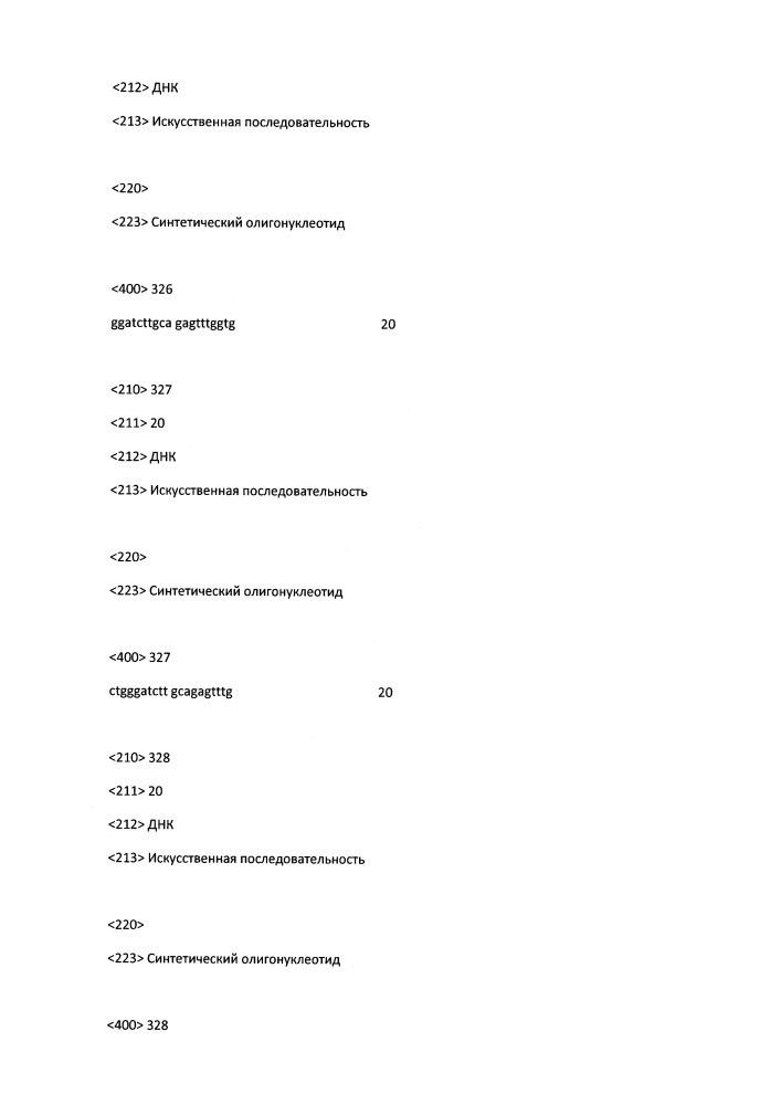 Модулирование экспрессии вируса гепатита b (hbv) (патент 2667524)