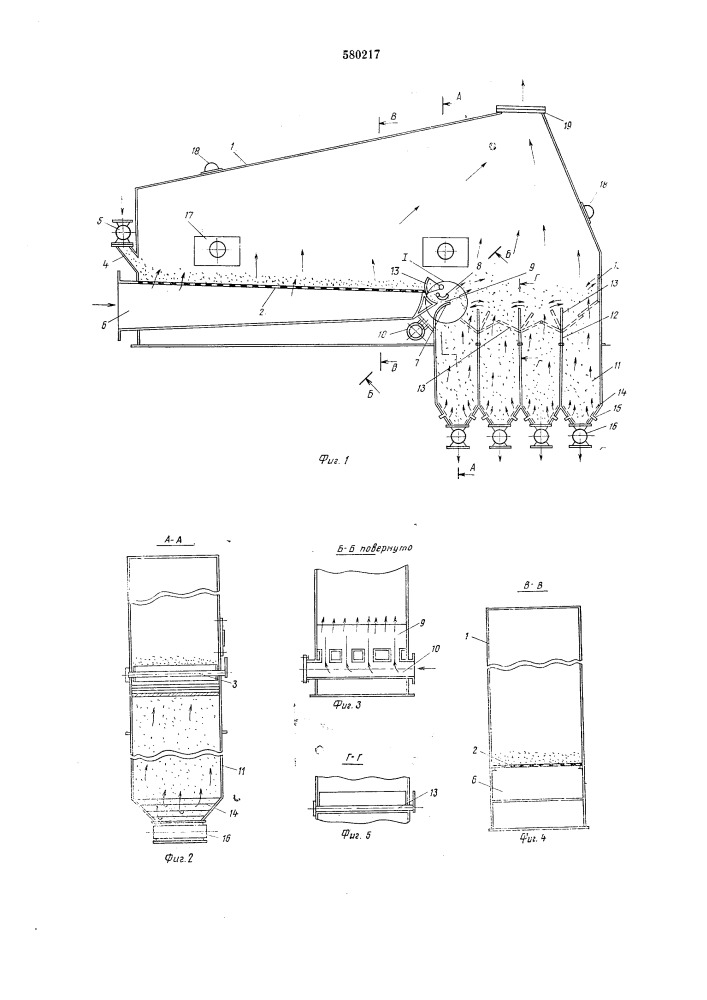 Устройство для охлаждения и сортировки сахара-песка (патент 580217)