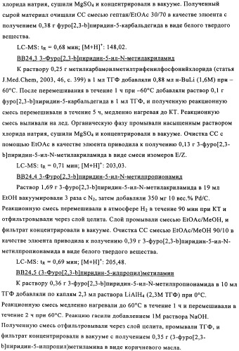 Мостиковые шестичленные циклические соединения (патент 2503663)