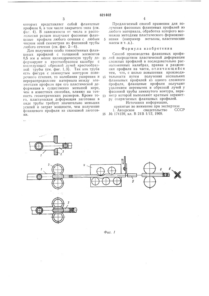 Способ производства фланцевых профилей (патент 621402)
