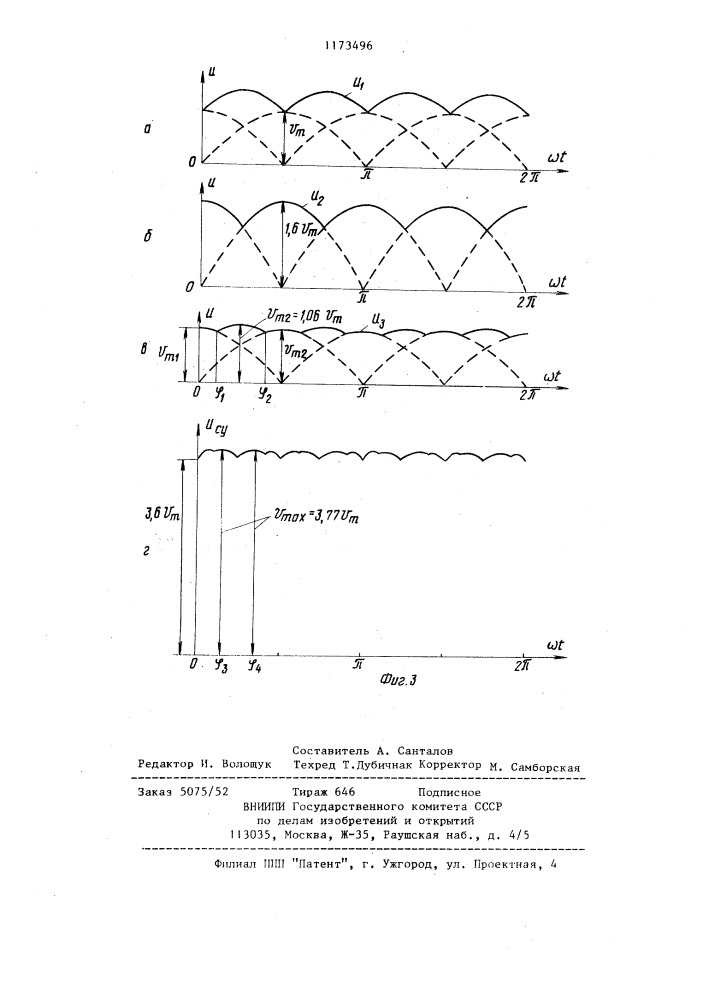 Вентильный электродвигатель (патент 1173496)