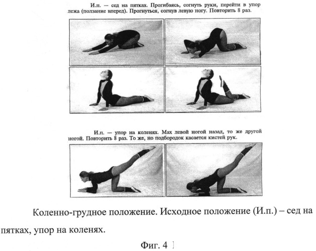 Способ профилактики и лечения гинекологической патологии (патент 2534407)