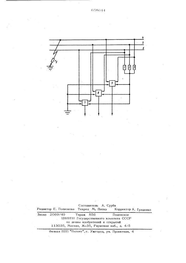 Устройство для определения поврежденной фазы сети с контуром заземления (патент 658644)