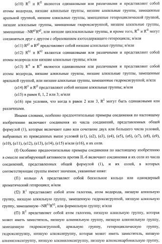 Новое производное пиррола, имеющее в качестве заместителей уреидную и аминокарбонильную группу (патент 2485101)