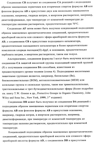 Производные 3-пиридинкарбоксамида и 2-пиразинкарбоксамида в качестве агентов, повышающих уровень лвп-холестерина (патент 2454405)