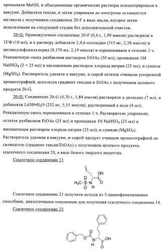 Соединения и композиции в качестве ингибиторов протеазы, активирующей каналы (патент 2419626)