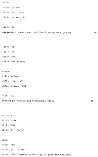Способ производства 4-гидрокси-l-изолейцина или его соли (патент 2355767)