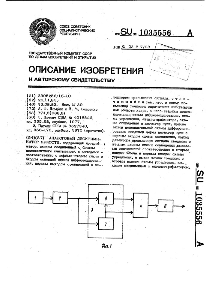 Аналоговый дискриминатор яркости (патент 1035556)