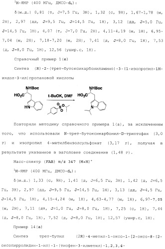 Производное 3, 8-диаминотетрагидрохинолина (патент 2482117)