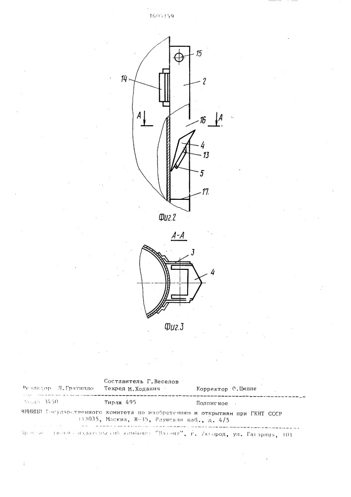 Устройство для отбора проб почвы (патент 1605159)