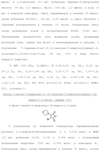 1,2-дизамещенные гетероциклические соединения (патент 2506260)