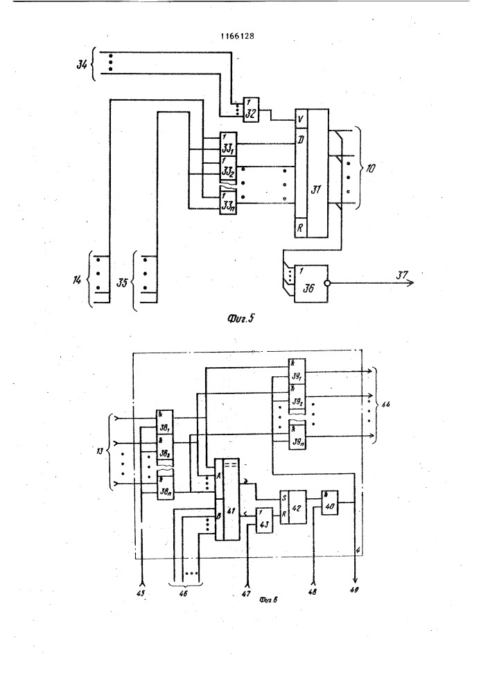 Ассоциативный параллельный процессор (патент 1166128)