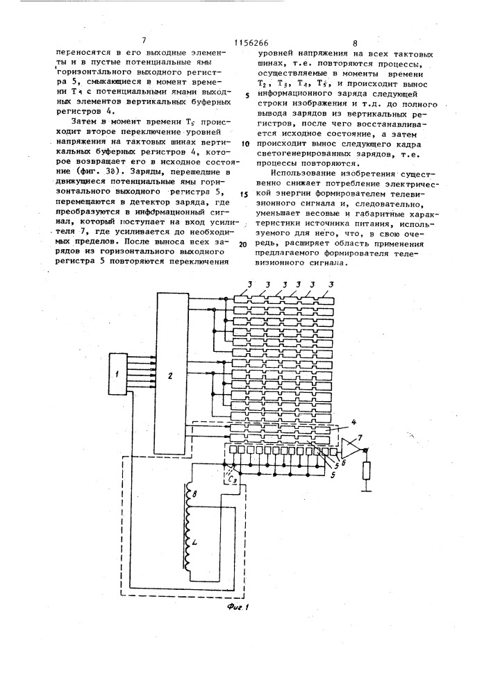 Формирователь телевизионного сигнала (патент 1156266)