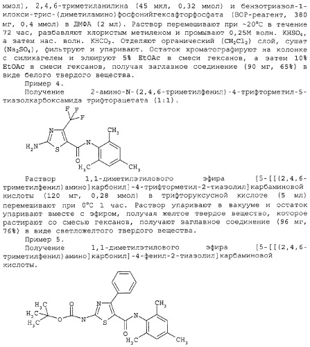 Циклические ингибиторы протеинтирозинкиназ (патент 2312860)