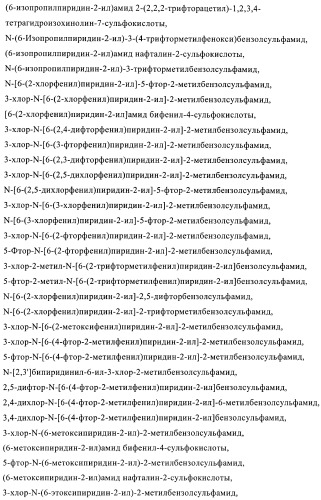 Алкилированные производные пиридина в качестве ингибиторов 11-бета при диабете (патент 2383533)
