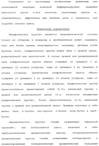 Способы лечения рака с использованием ингибиторов hdac (патент 2356547)