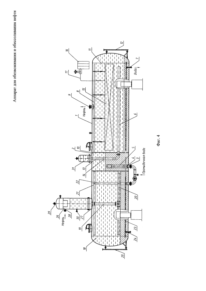 Аппарат для обезвоживания и обессоливания нефти (патент 2632017)