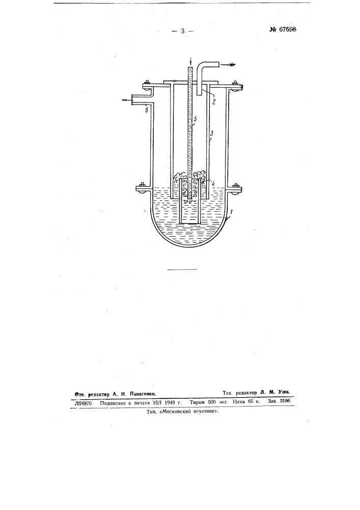 Аппарат для выделения соляной и уксусной кислот из их совместных водных растворов (патент 67698)
