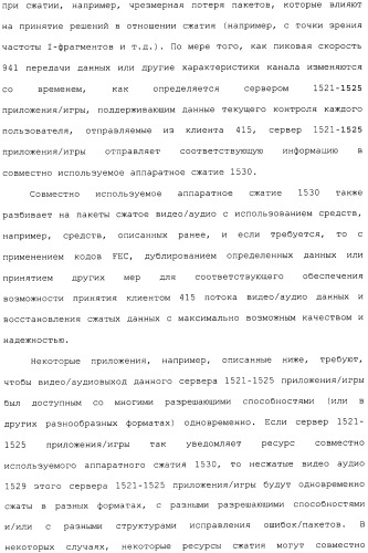 Способ перехода сессии пользователя между серверами потокового интерактивного видео (патент 2491769)