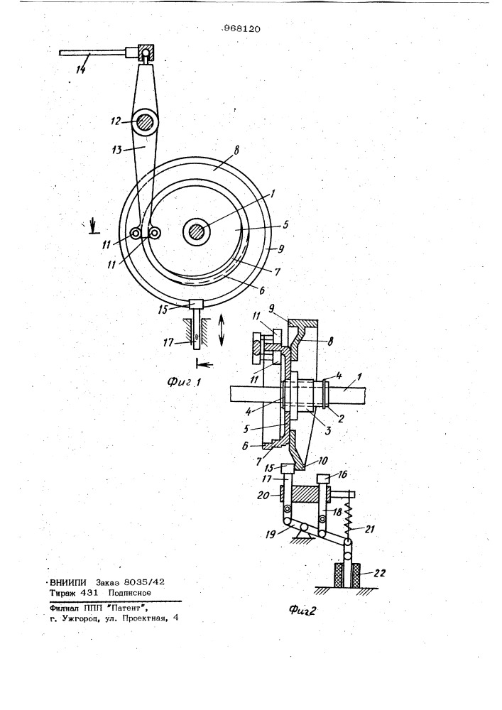 Устройство для выборочного сдвига гребенки основовязальной машины (патент 968120)