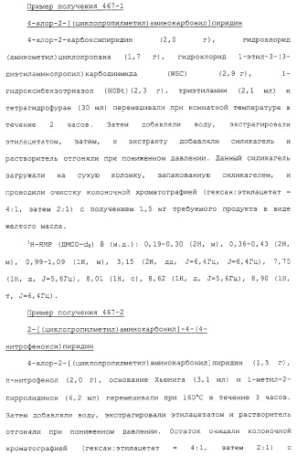 Азотсодержащие ароматические производные, их применение, лекарственное средство на их основе и способ лечения (патент 2264389)