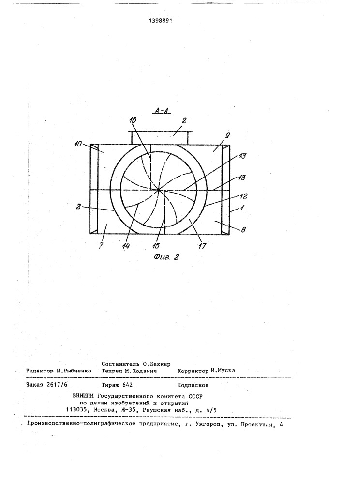 Пылеуловитель ротоклонного типа (патент 1398891)