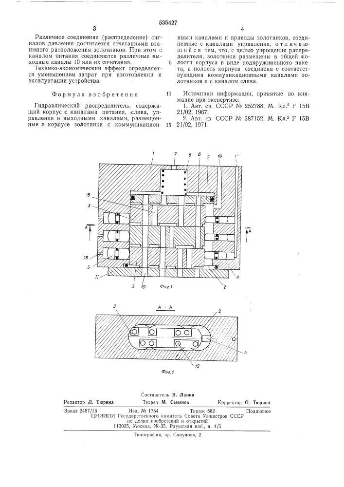 Гидравлический распределитель (патент 535427)