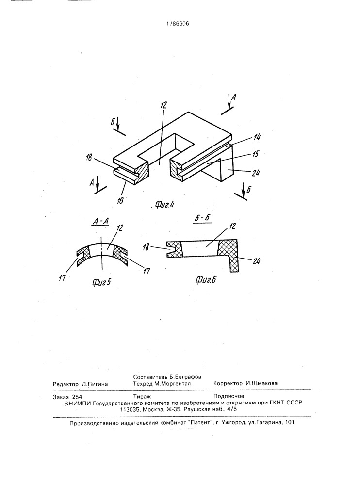 Автомобильный генератор (патент 1786606)