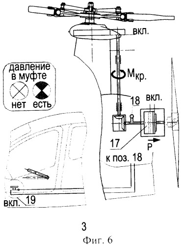 Автожир (патент 2360837)