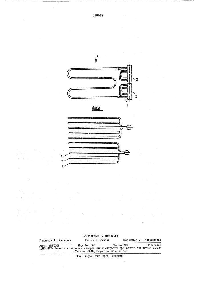Газоход котлоагрегата (патент 360517)
